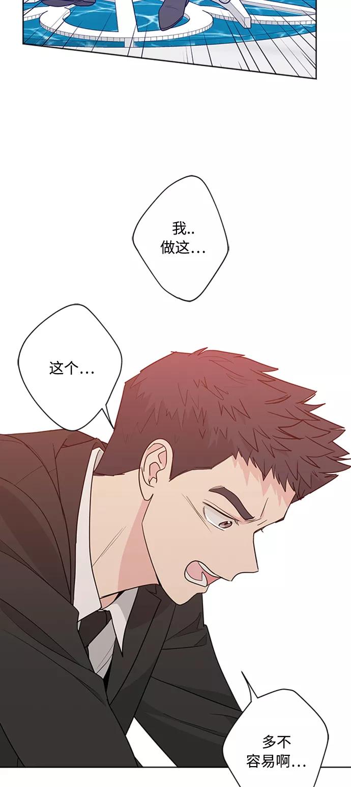 我的妈妈是校花 第98话 第28页