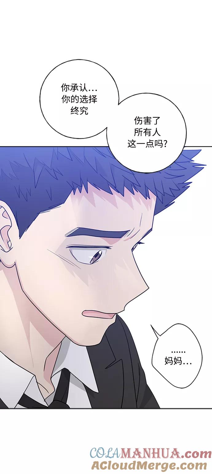 我的妈妈是校花 第98话 第39页