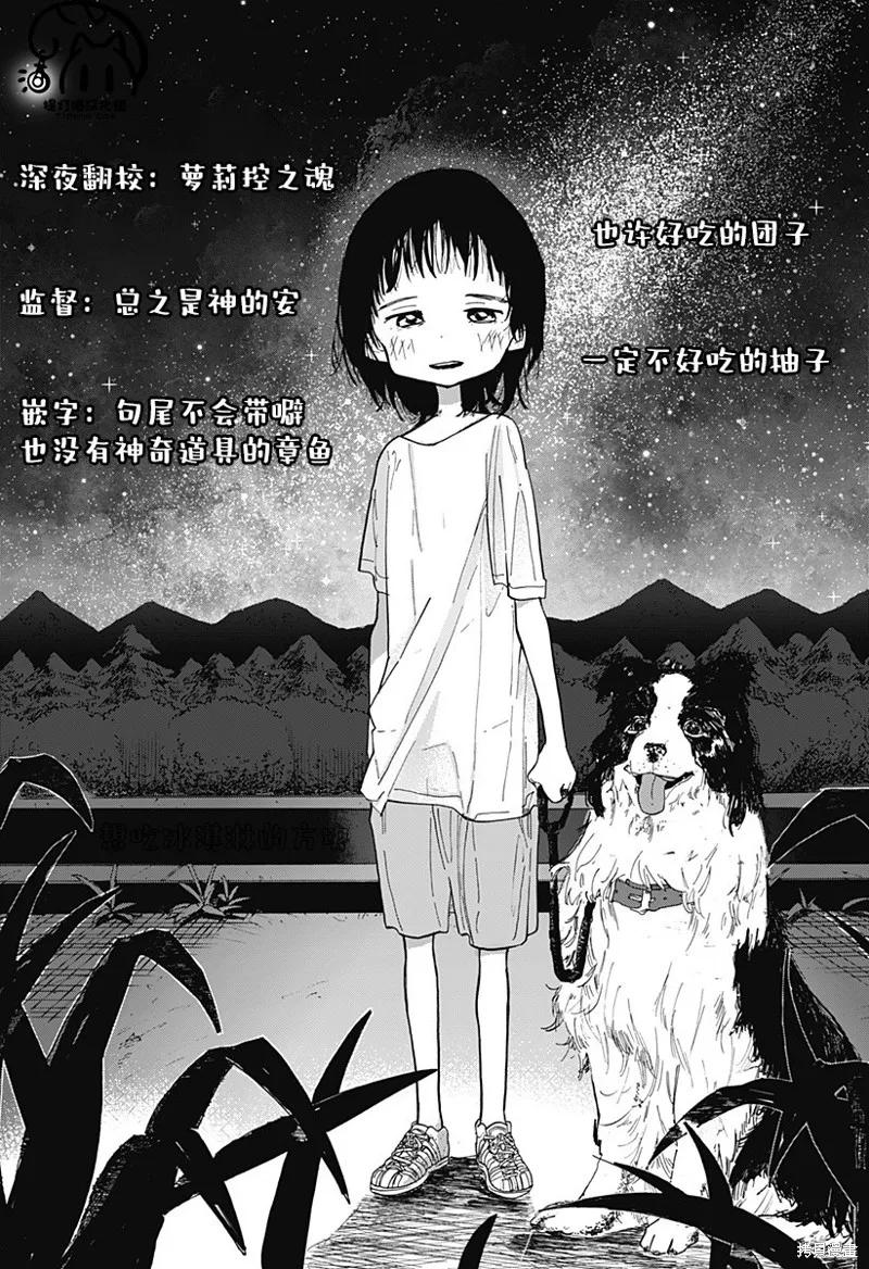 章鱼噼的原罪 第01话 第47页