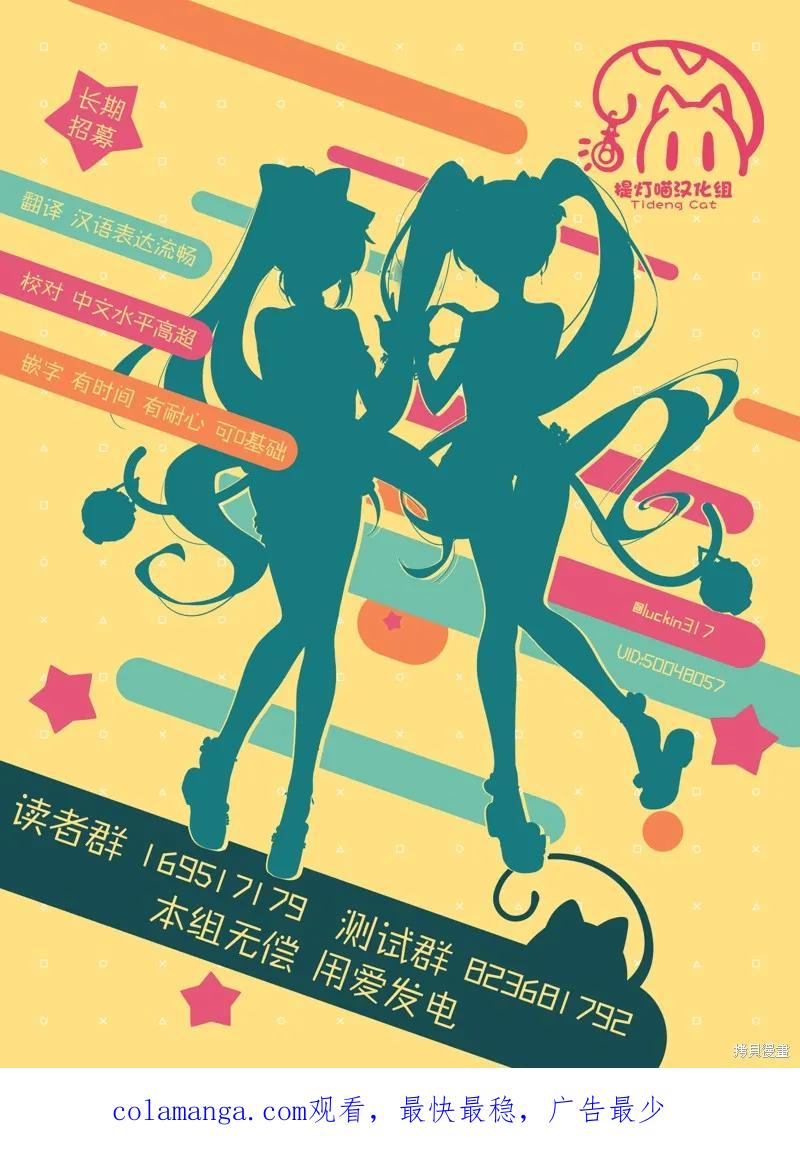 章鱼噼的原罪 第01话 第48页