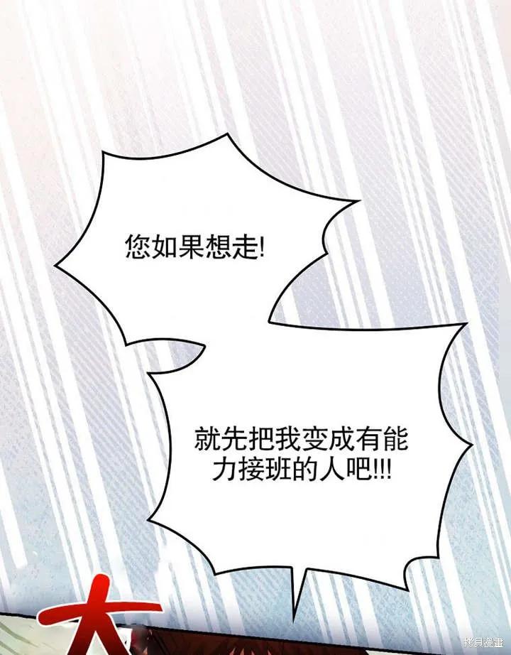 《这不是你的孩子》第10话 第63页
