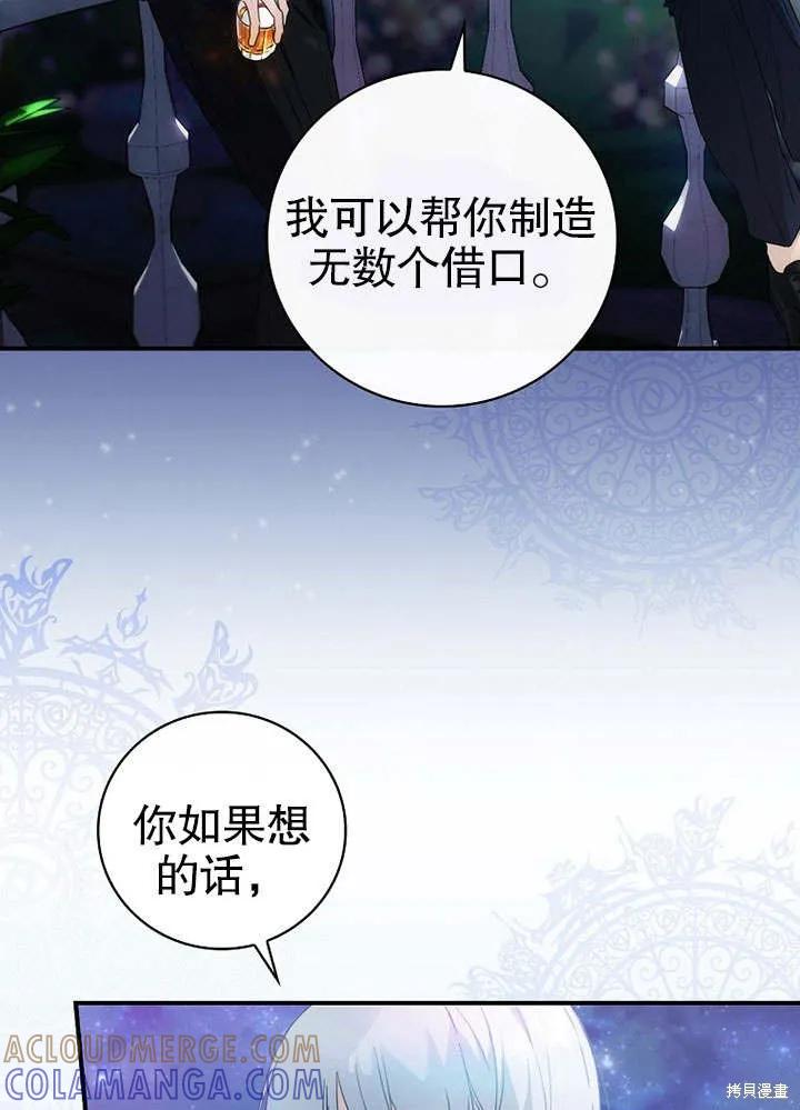 《这不是你的孩子》第10话 第13页