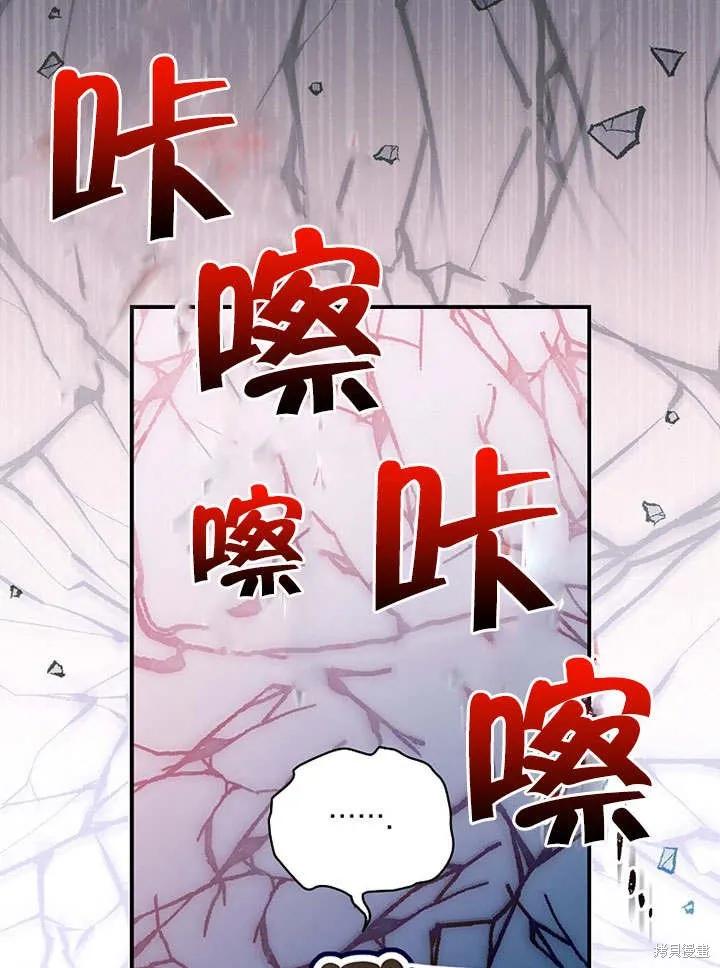《这不是你的孩子》第10话 第80页