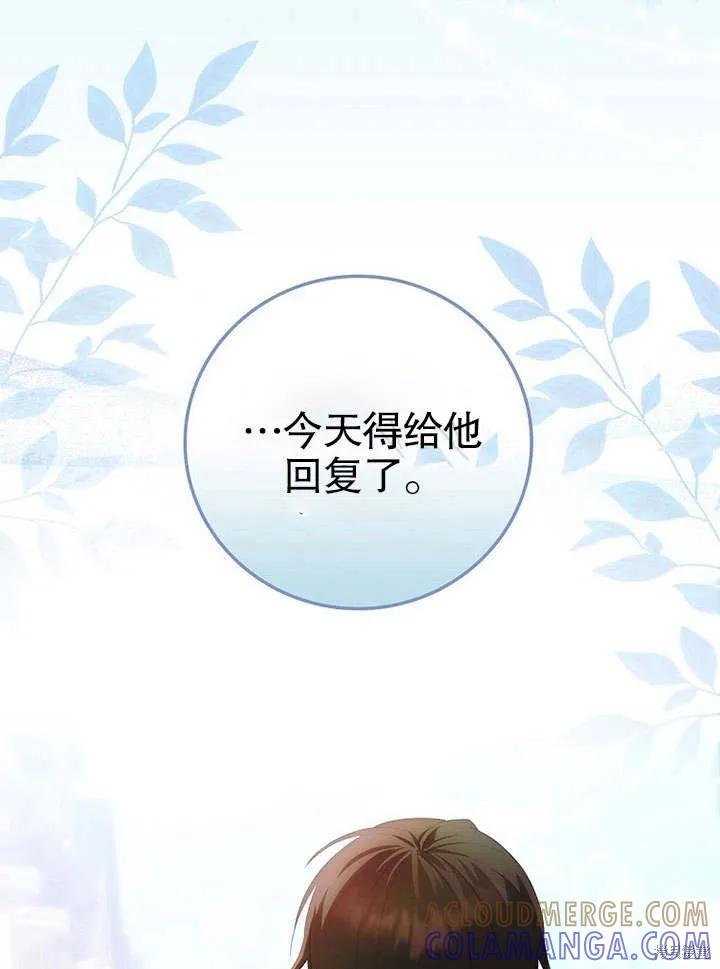 《这不是你的孩子》第10话 第97页