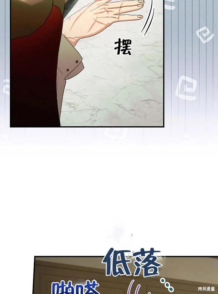《这不是你的孩子》第10话 第88页