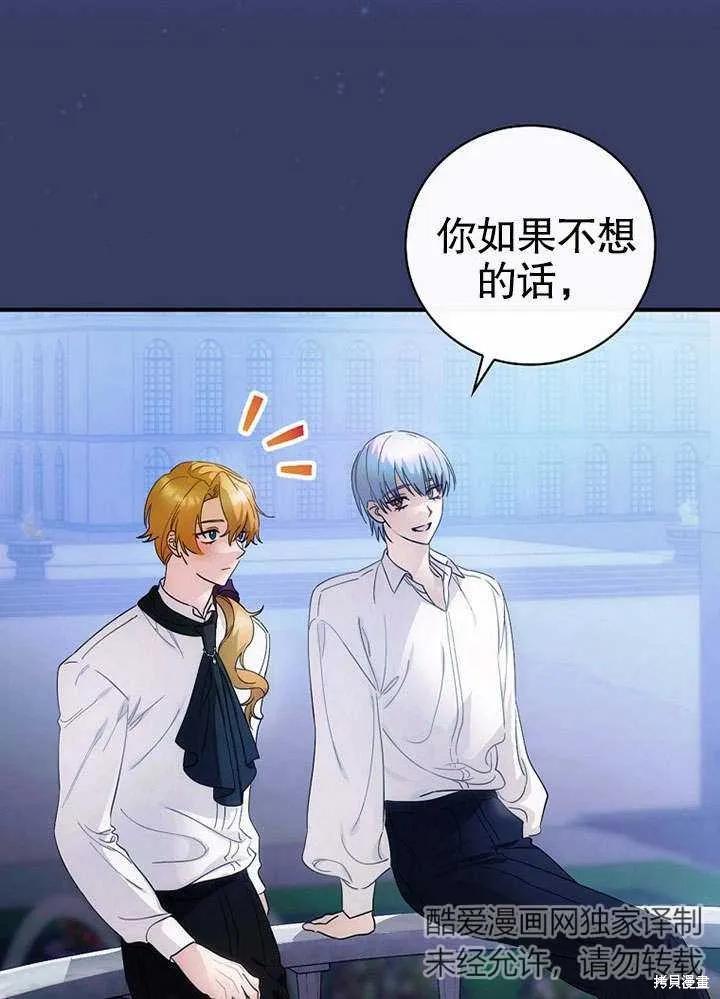 《这不是你的孩子》第10话 第12页