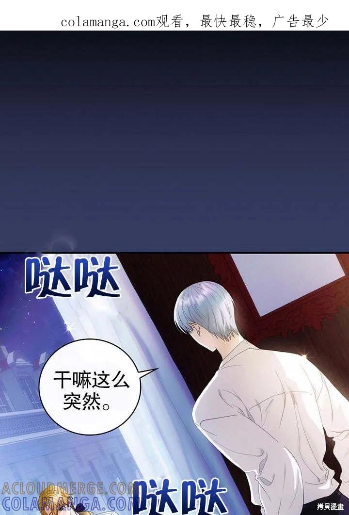 《这不是你的孩子》第10话 第1页