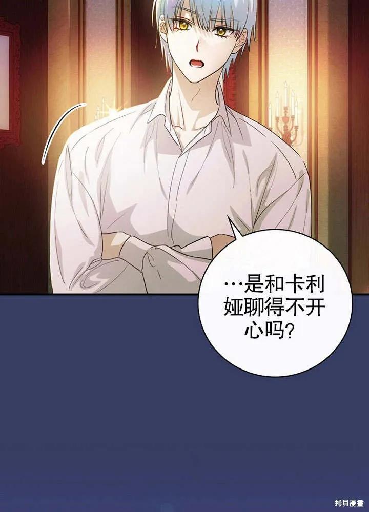 《这不是你的孩子》第10话 第4页
