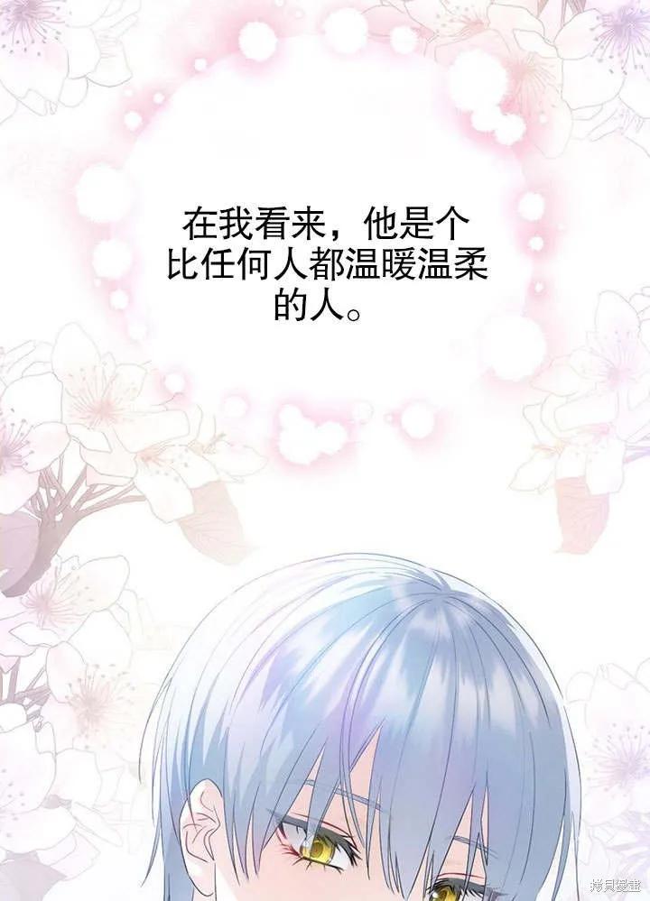 《这不是你的孩子》第10话 第19页