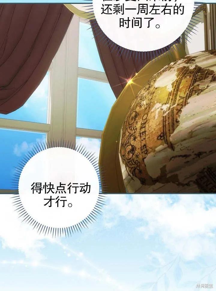 《这不是你的孩子》第10话 第96页