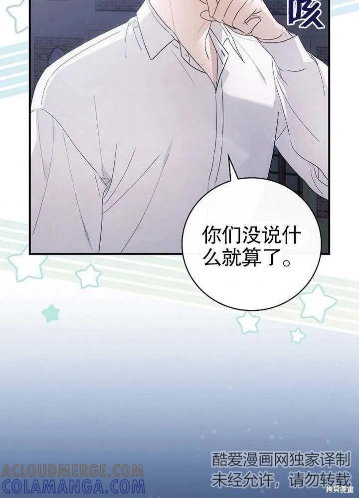 《这不是你的孩子》第10话 第41页