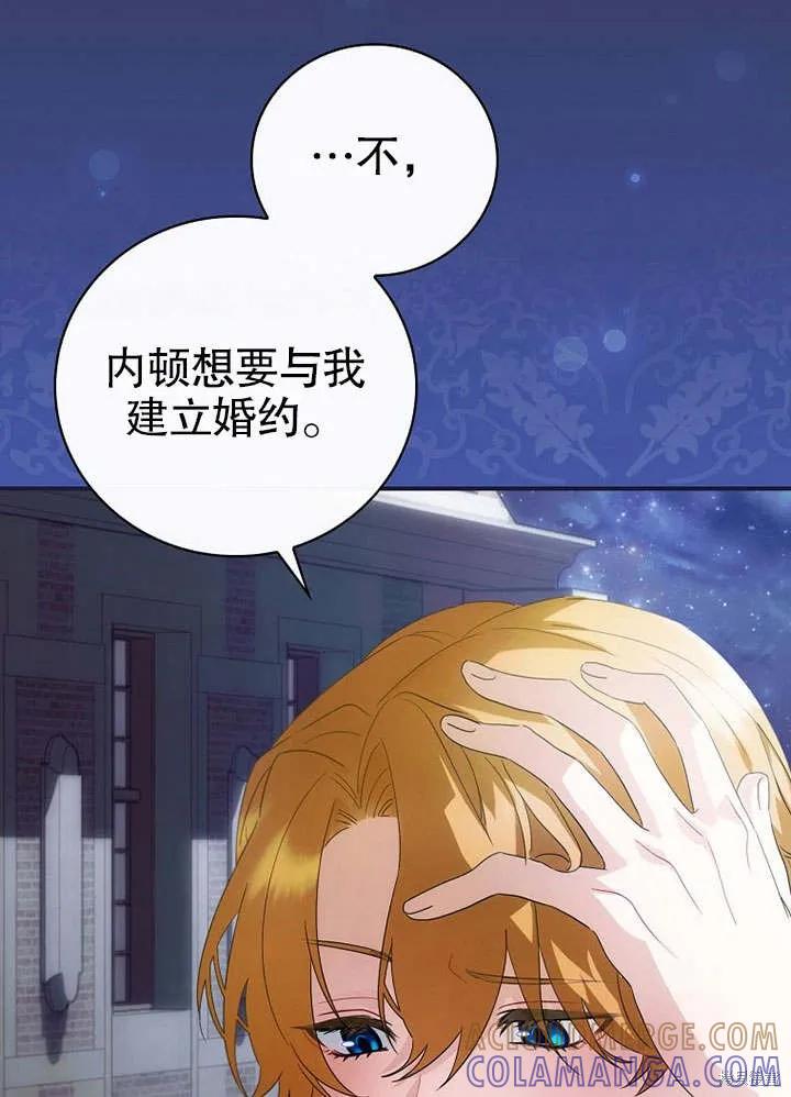 《这不是你的孩子》第10话 第5页
