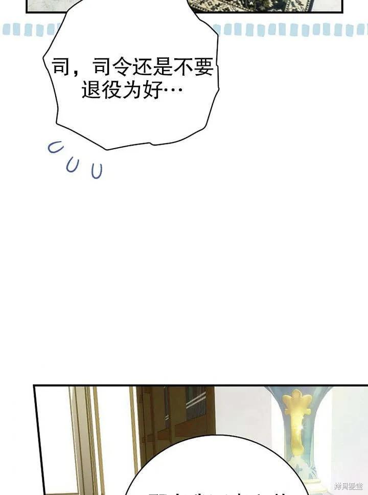 《这不是你的孩子》第10话 第84页