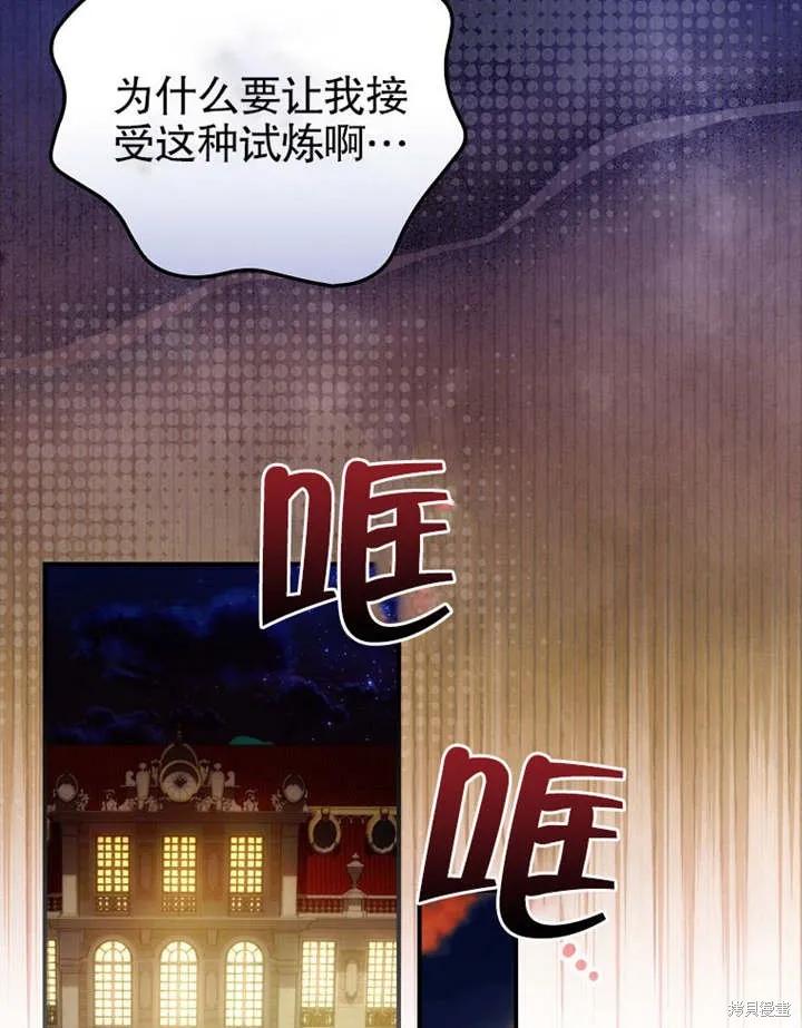 《这不是你的孩子》第10话 第55页
