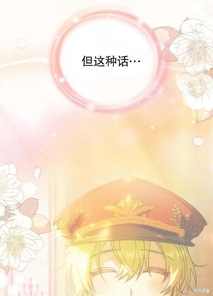 《这不是你的孩子》第10话 第46页