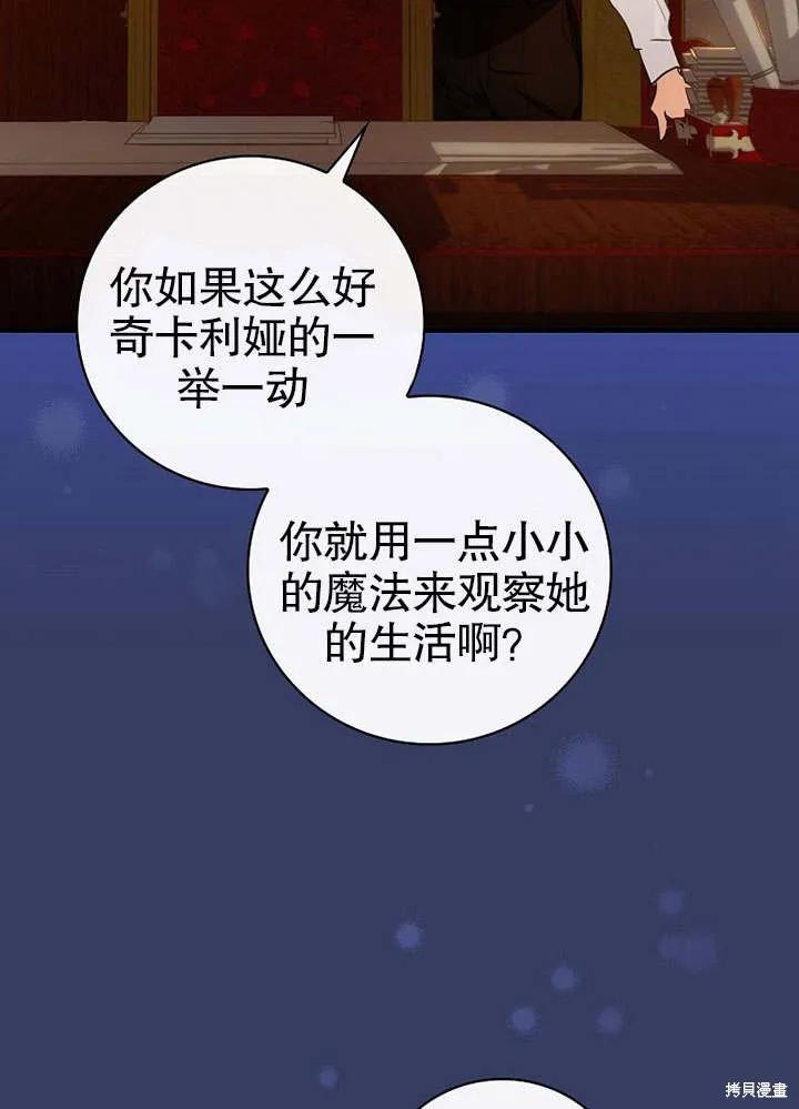 《这不是你的孩子》第10话 第34页