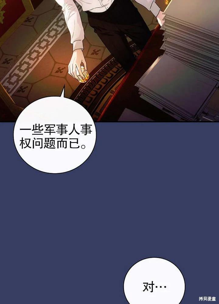 《这不是你的孩子》第10话 第27页