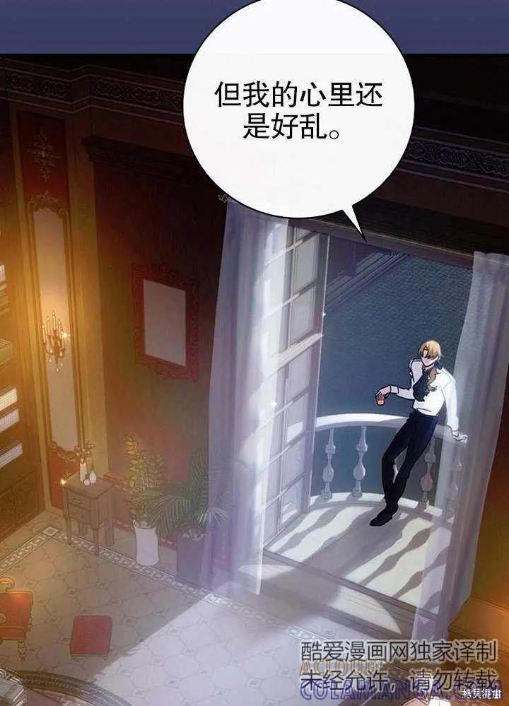 《这不是你的孩子》第10话 第9页