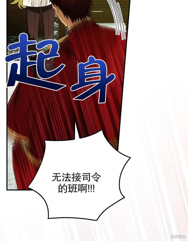 《这不是你的孩子》第10话 第62页