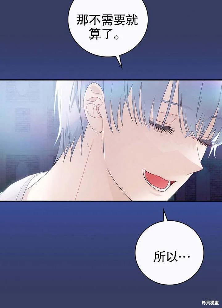 《这不是你的孩子》第10话 第24页