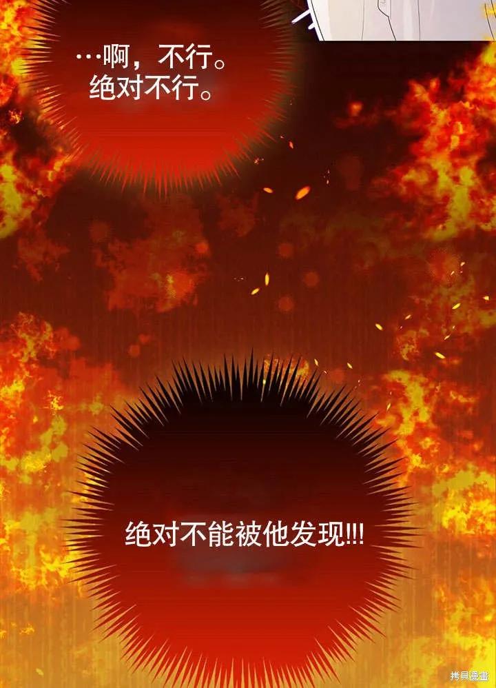 《这不是你的孩子》第10话 第32页