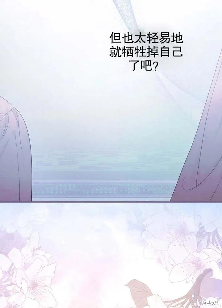 《这不是你的孩子》第10话 第18页