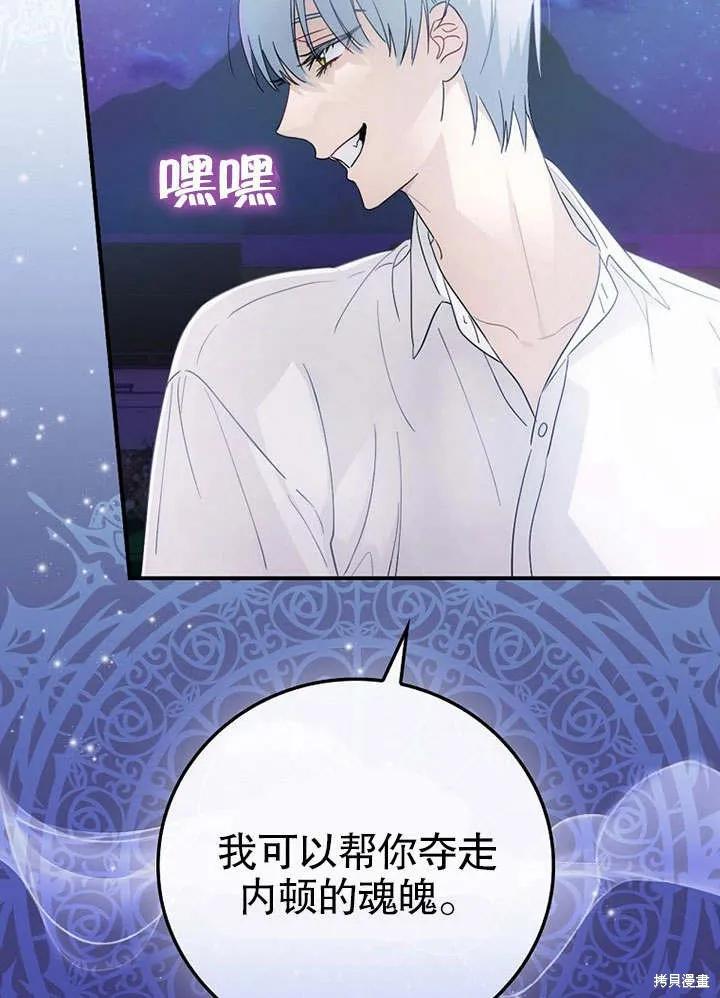 《这不是你的孩子》第10话 第14页