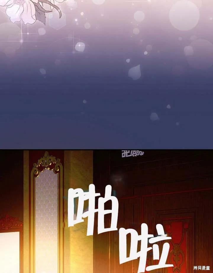 《这不是你的孩子》第10话 第52页