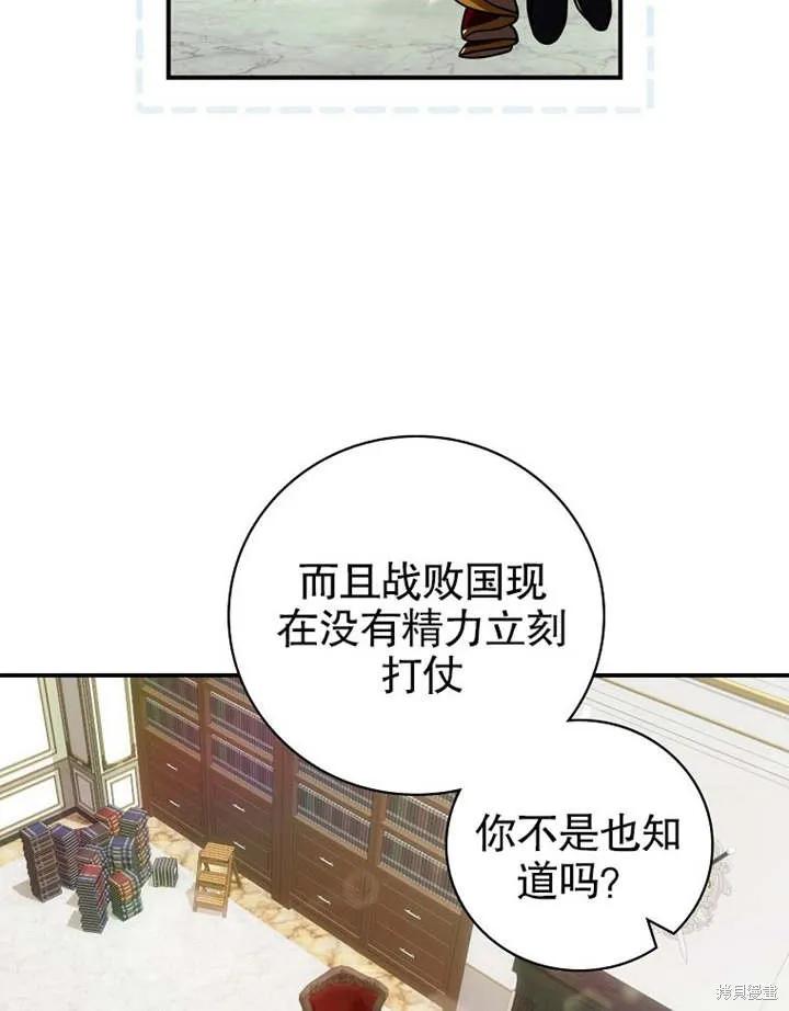 《这不是你的孩子》第10话 第70页