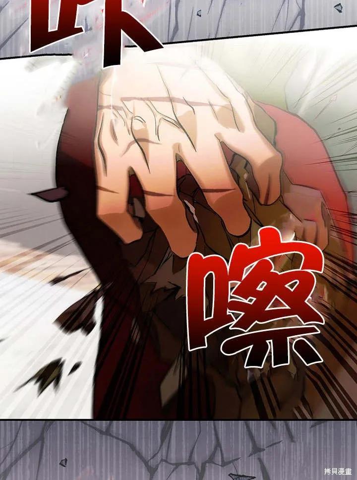 《这不是你的孩子》第10话 第79页