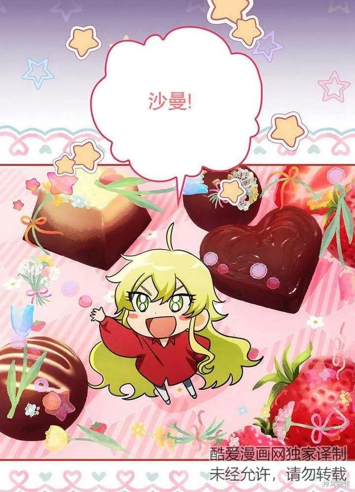 《这不是你的孩子》第10话 第36页