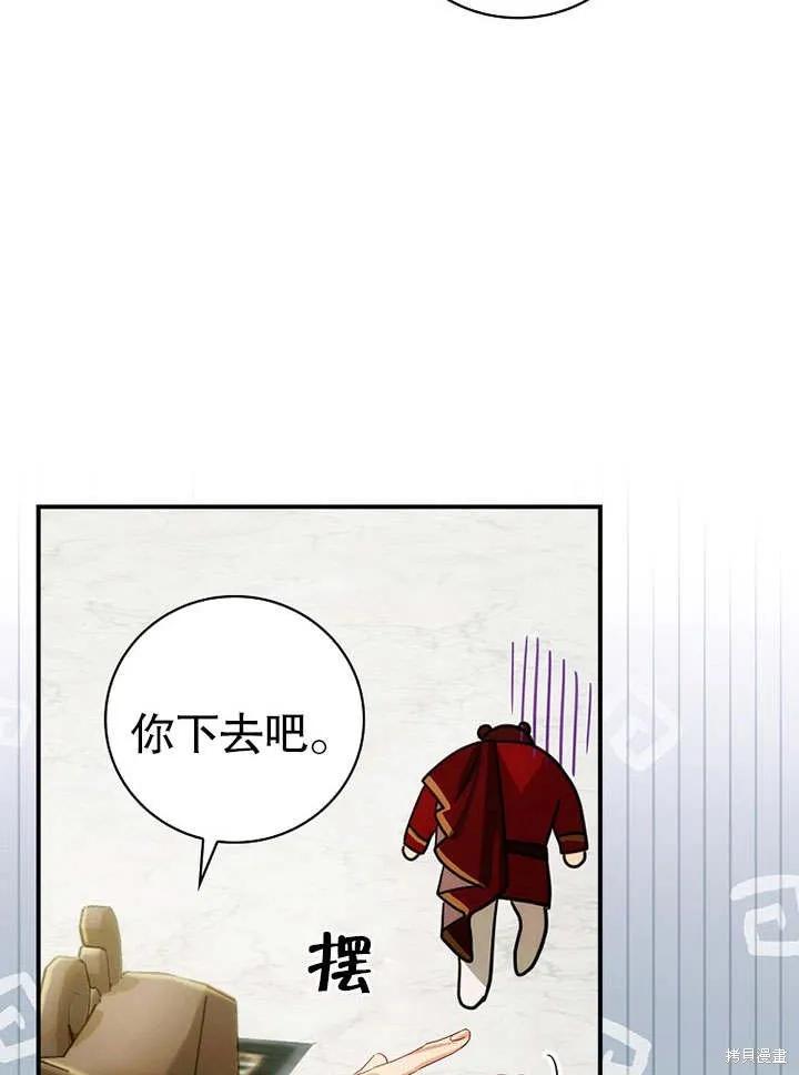 《这不是你的孩子》第10话 第87页