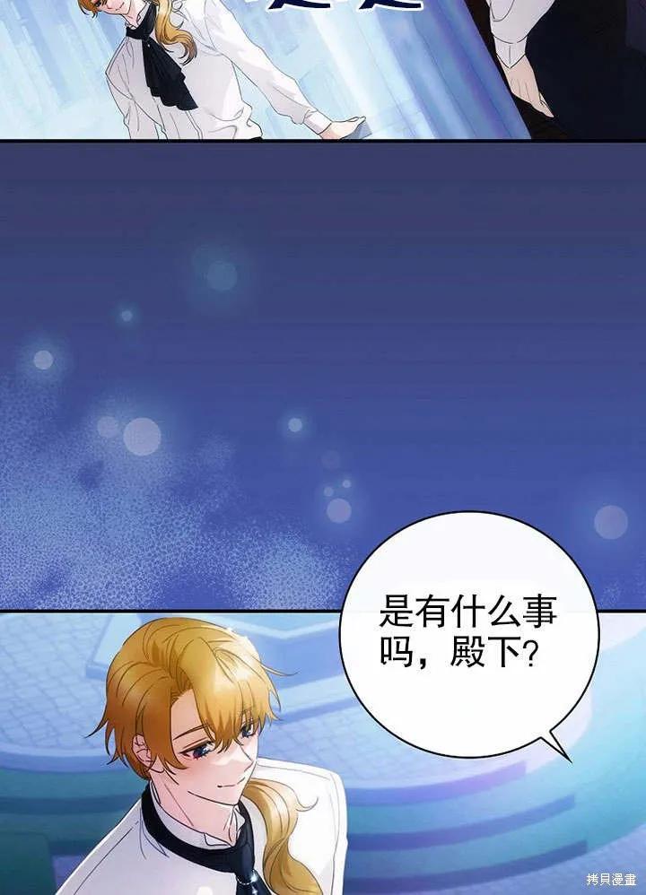 《这不是你的孩子》第10话 第2页
