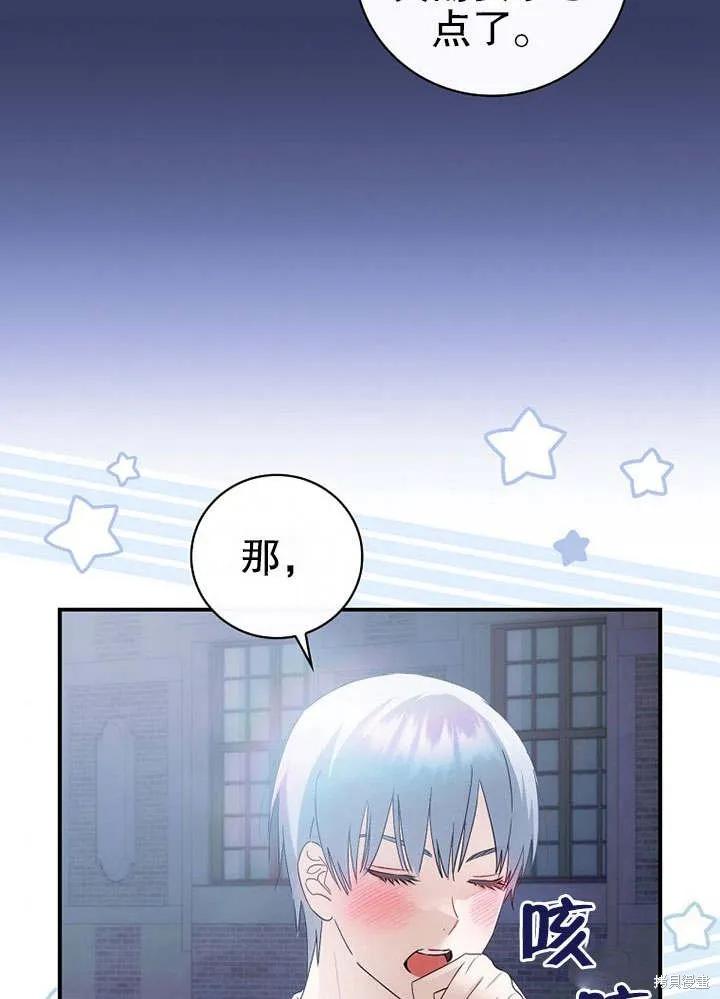 《这不是你的孩子》第10话 第40页