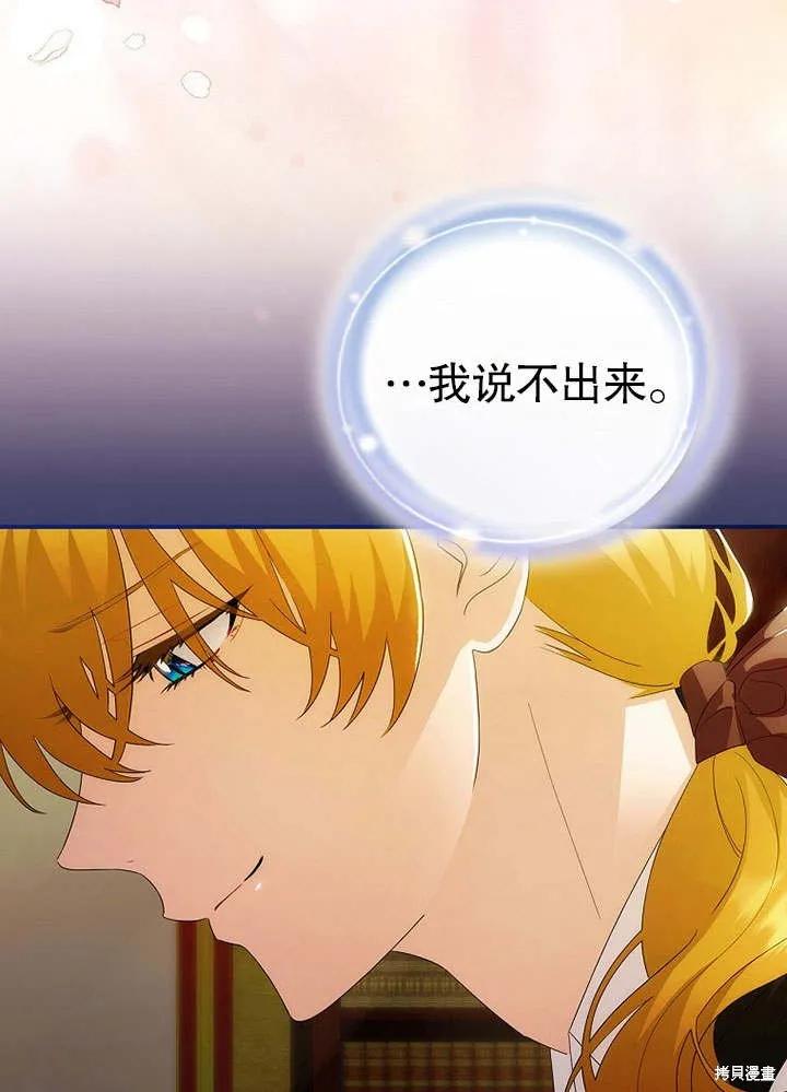 《这不是你的孩子》第10话 第48页