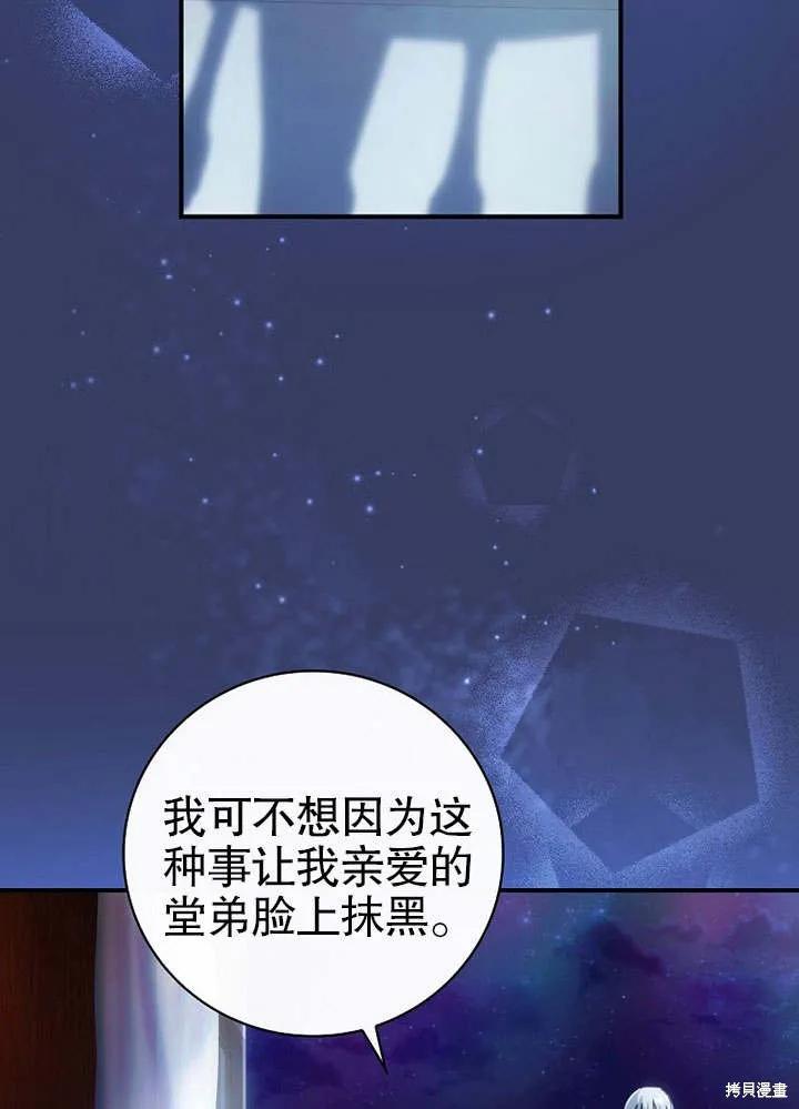 《这不是你的孩子》第10话 第22页