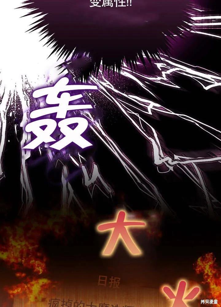 《这不是你的孩子》第10话 第30页