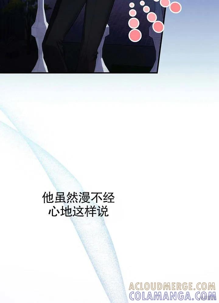 《这不是你的孩子》第10话 第17页