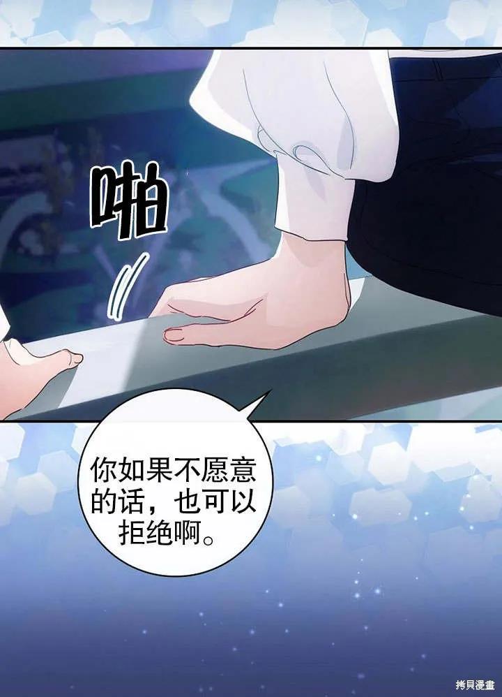 《这不是你的孩子》第10话 第11页