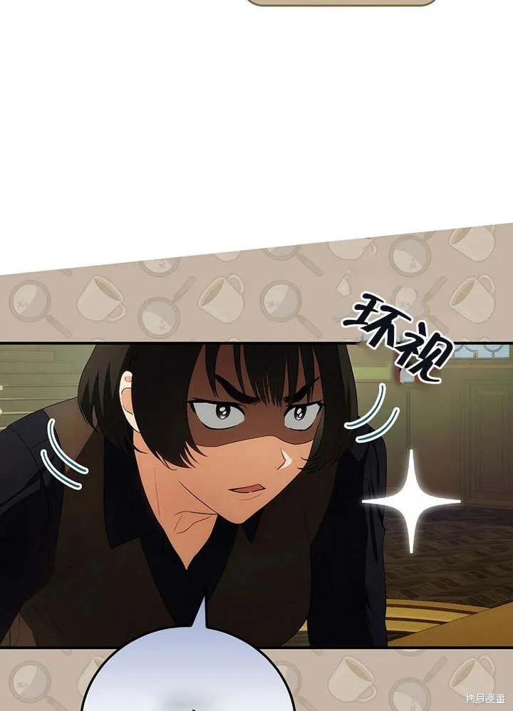 《这不是你的孩子》第11话 第53页