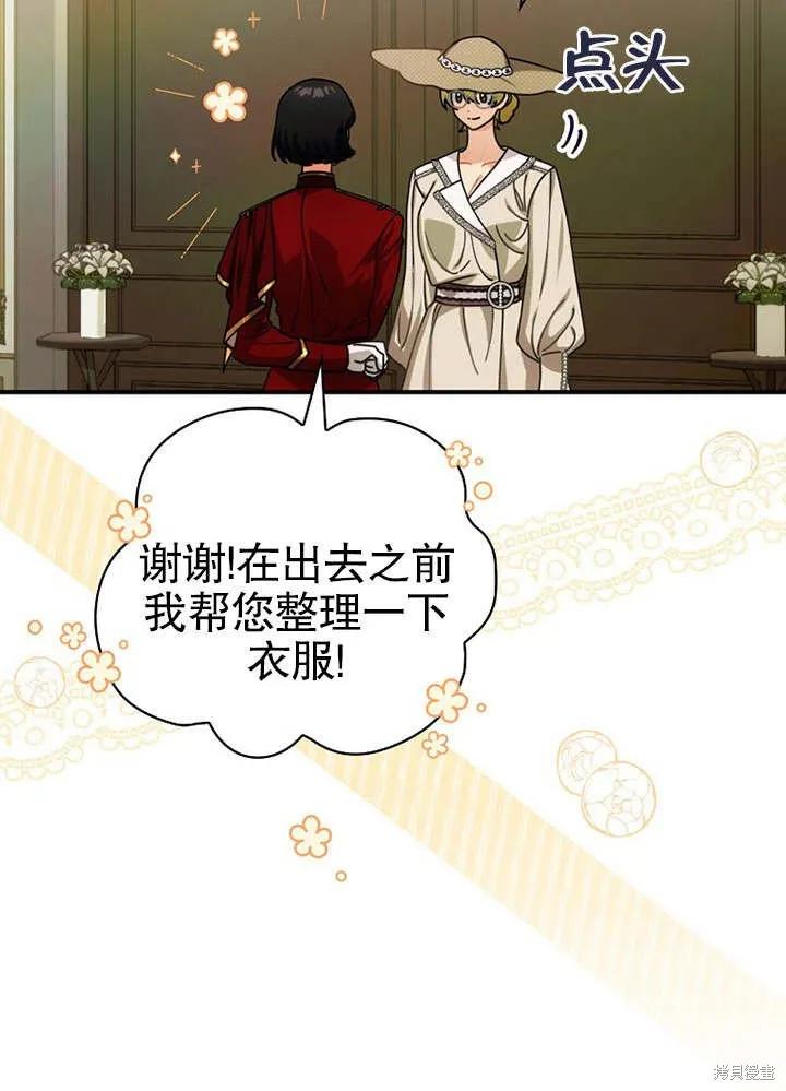 《这不是你的孩子》第11话 第24页