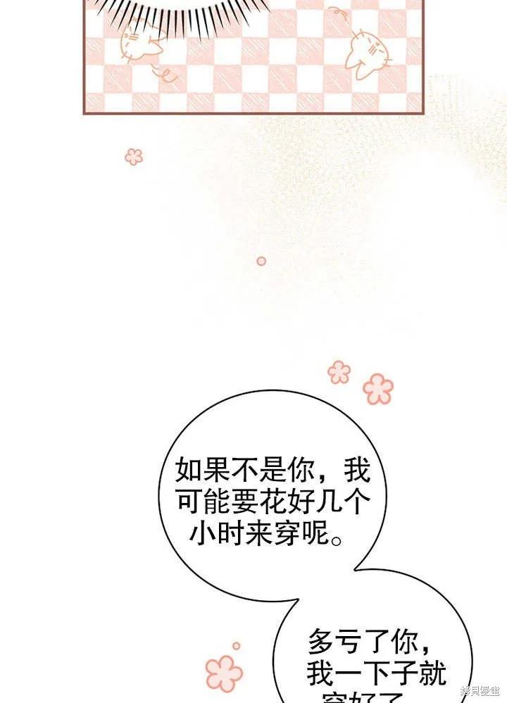 《这不是你的孩子》第11话 第14页