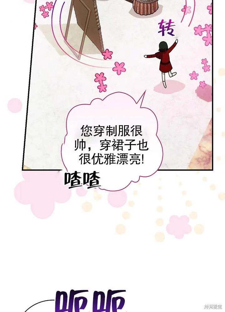 《这不是你的孩子》第11话 第11页