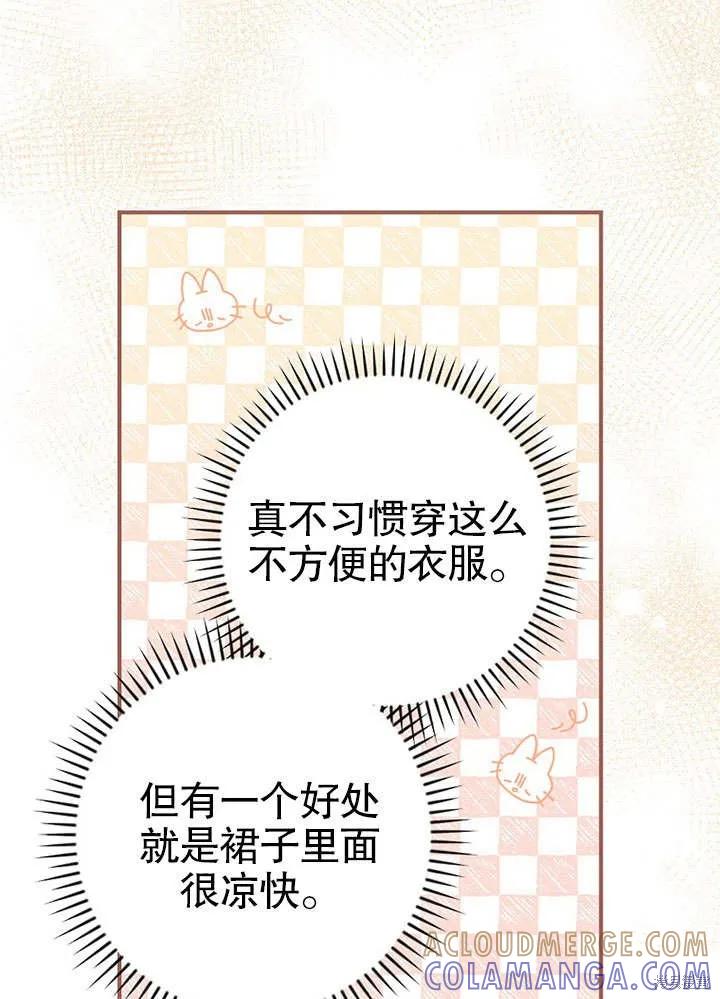 《这不是你的孩子》第11话 第13页