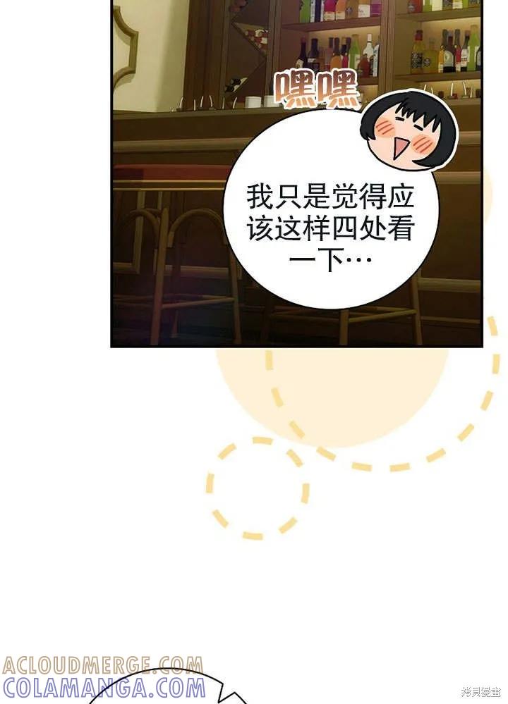 《这不是你的孩子》第11话 第55页
