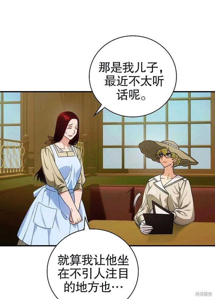 《这不是你的孩子》第11话 第63页