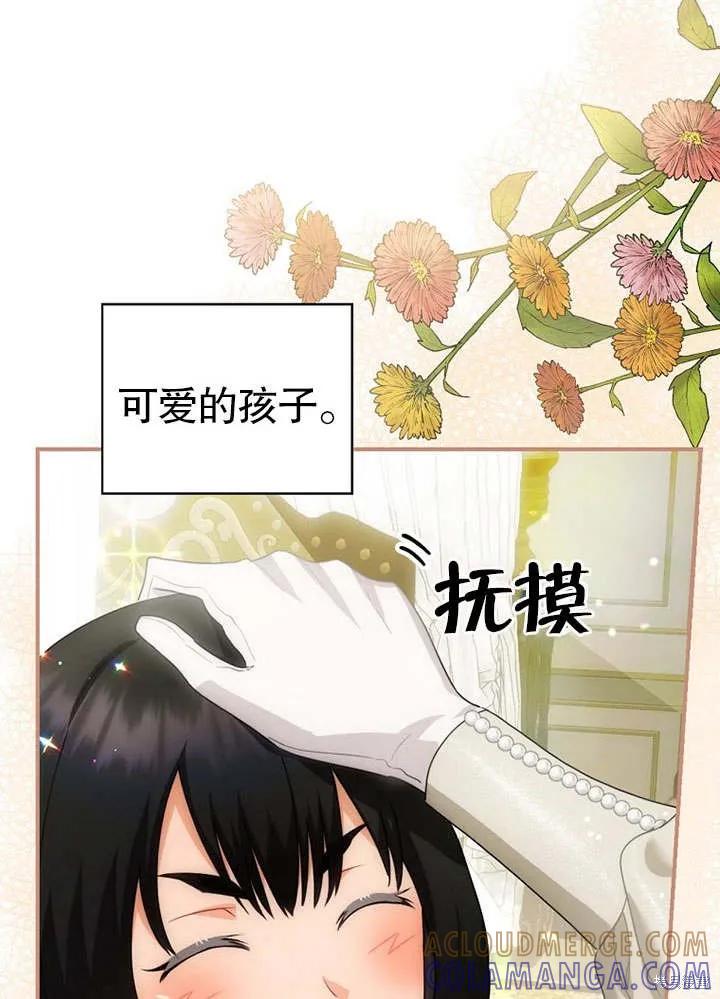 《这不是你的孩子》第11话 第16页