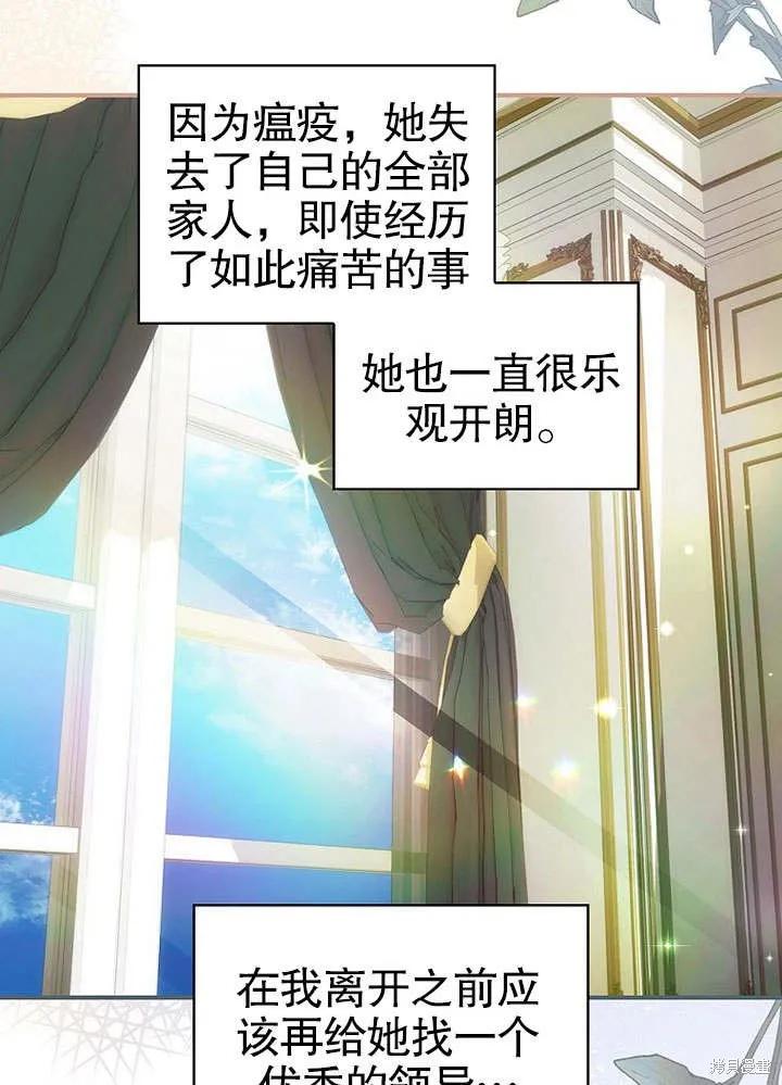《这不是你的孩子》第11话 第18页