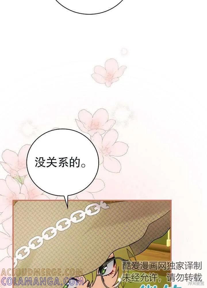 《这不是你的孩子》第11话 第64页