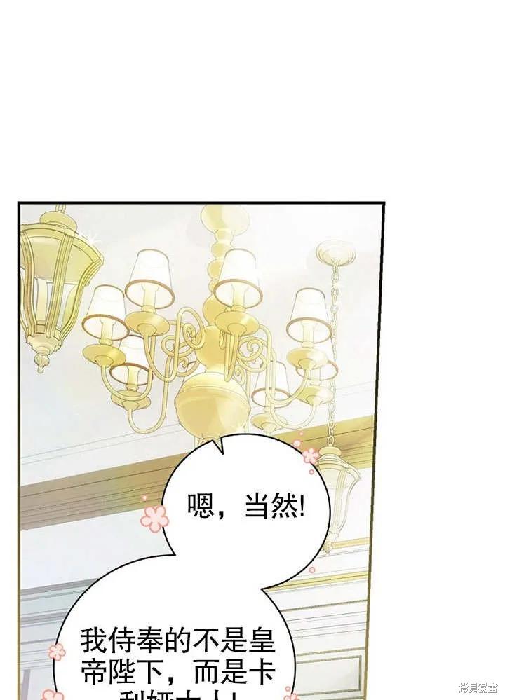 《这不是你的孩子》第11话 第21页